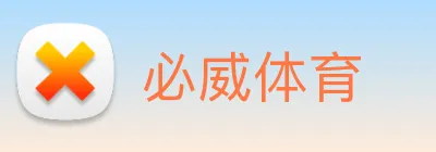 必威体育 Logo